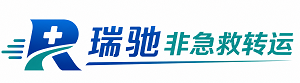 桦川县瑞驰非急救转运｜病人出院长途护送服务